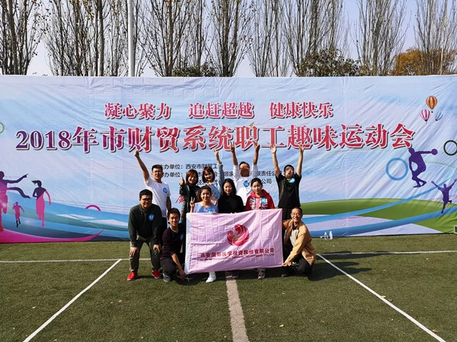 趣味競賽展(zhan)風采 鼓舞飛揚抖精(jīng)神